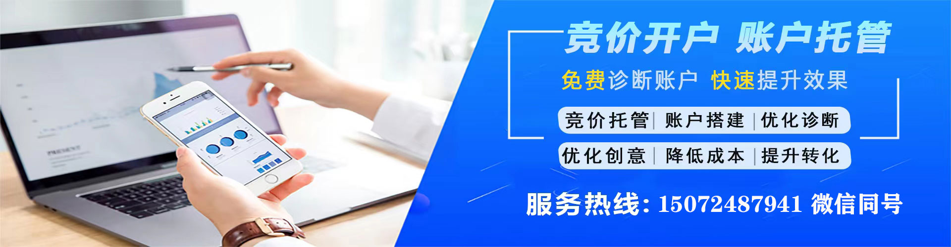 道真百度广告竞价