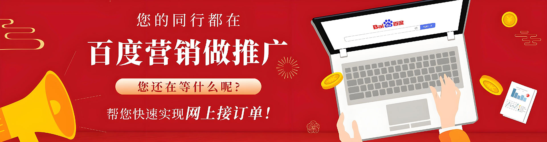 道真百度充值返点